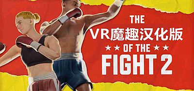 Meta Quest 游戏《搏击的快感 2 汉化中文版》The Thrill of the Fight 2